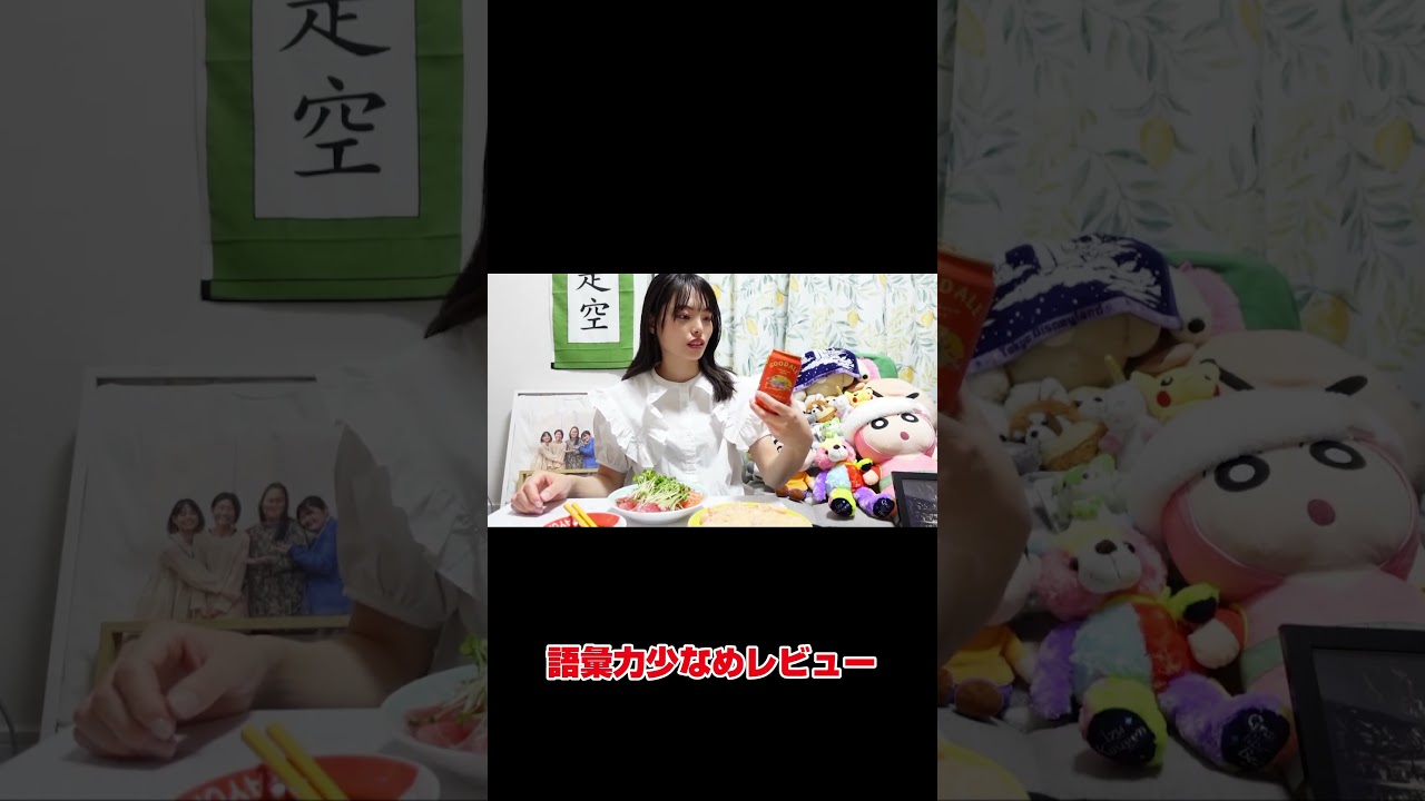 語彙力少なめレビュー#切り抜き動画
