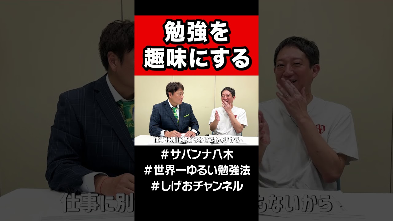 勉強を趣味にしよう