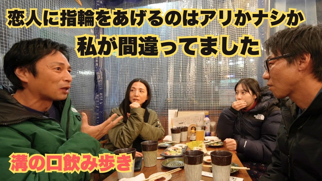 溝の口駅周辺を飲み歩いてたら指輪の件で大論争が起きた【飲み歩き】