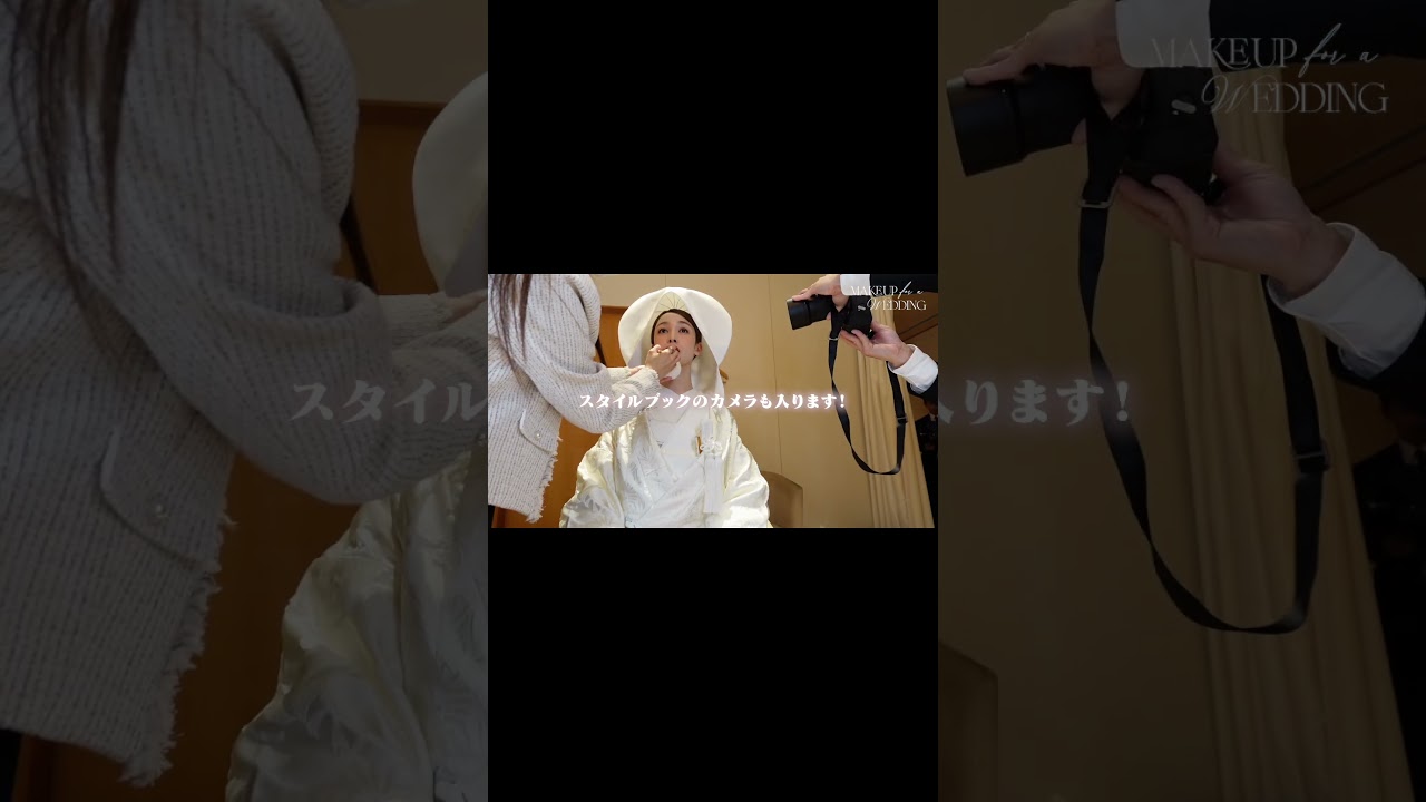 結婚式メイク💍🦢 #結婚式 #メイク #weddingmakeup