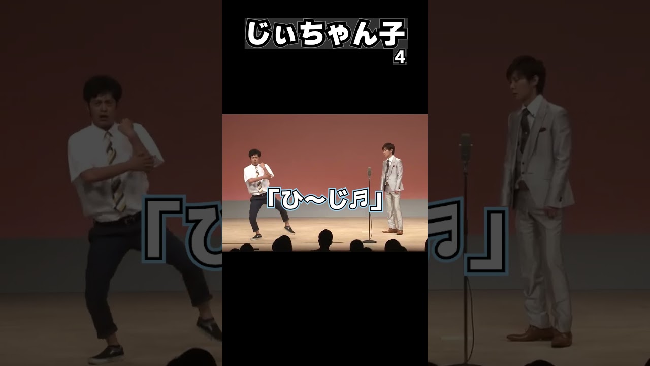 「肘祭り➜じぃちゃん子④」 #流れ星 #肘神様 #shorts