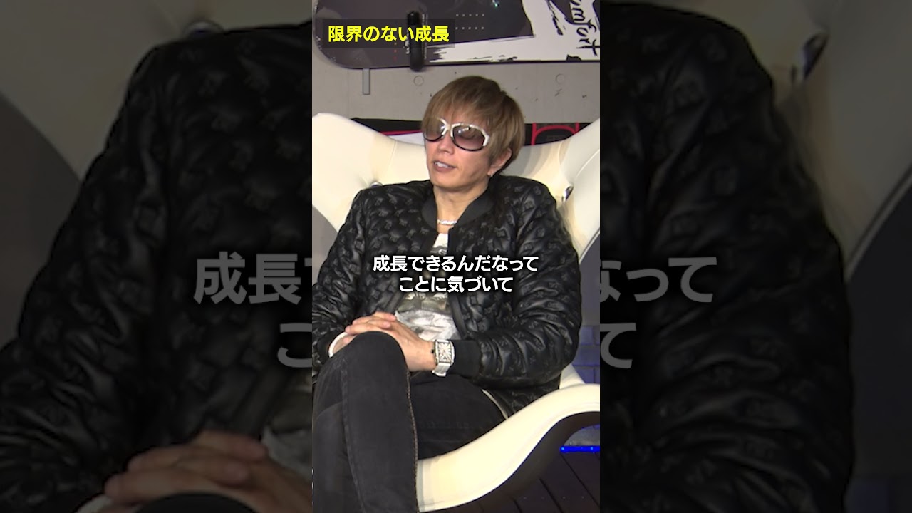 限界のない成長 #gackt
