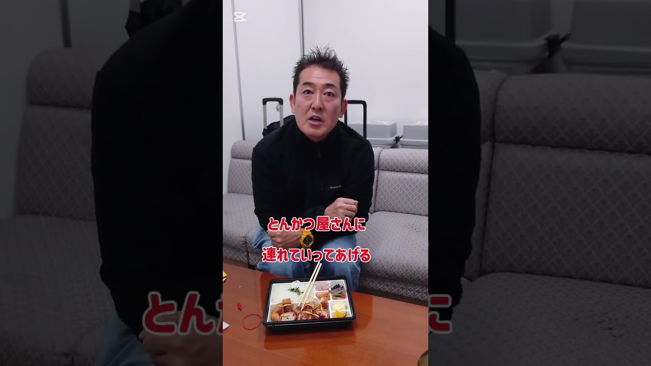 【テツandトモ】とんかつ専門店「KYK」のお弁当を食べてみた！#テツandトモ #テツトモ ＃とんかつ専門店ＫＹＫ＃食べてみた＃Shorts