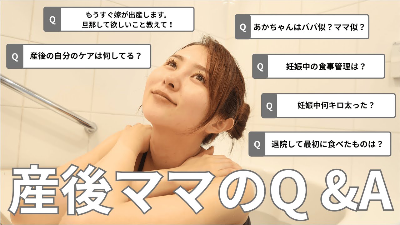 【お風呂】産後事情話します