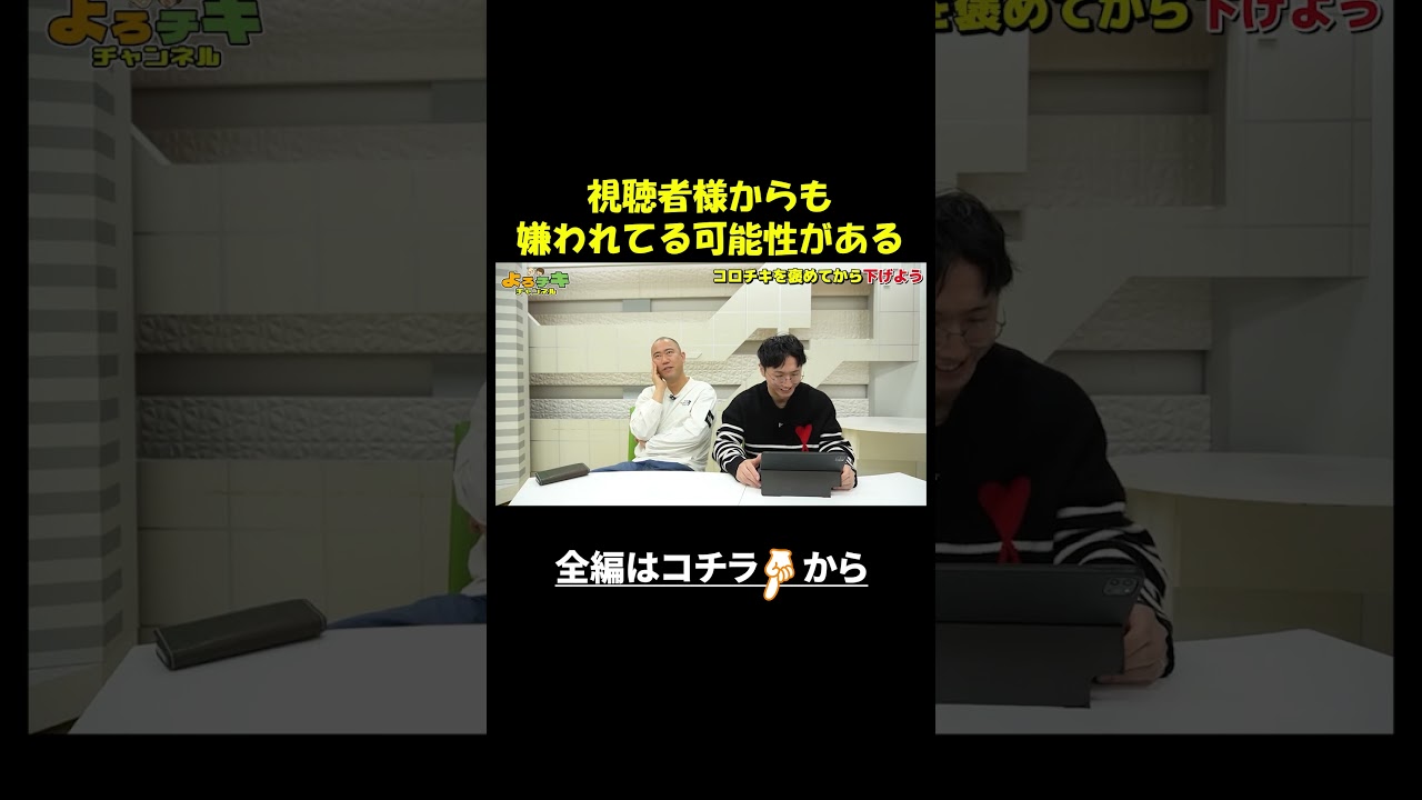 視聴者様にめちゃめちゃ言われる②