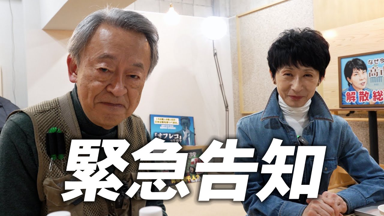 急遽決定！今回も生配信します【衆院選2026】