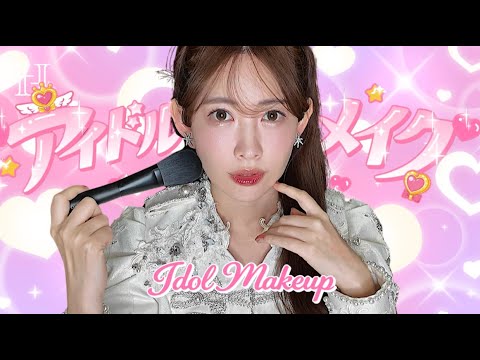 【令和版】こじはるアイドルメイク🩷
