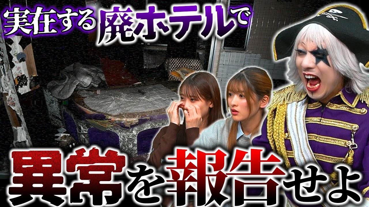 【ホラー】バンバン異変が起こる高難易度『特別手当』に挑戦！！【日本事故物件監視協会2 後編】