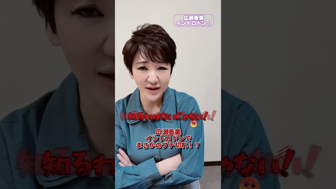 広瀬香美イントロドン‼️part 2 #shorts