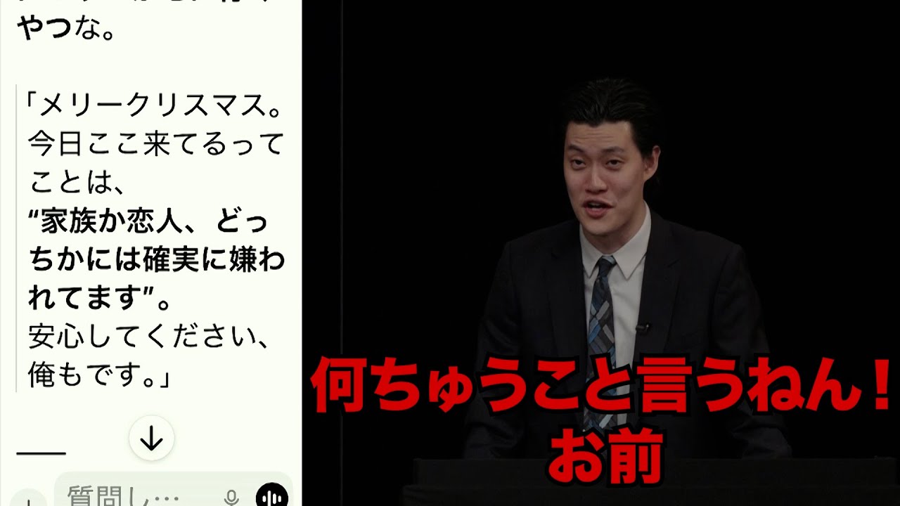 単独ライブをＡＩに任せたらとんでもない空気になった／単独公演『電池の切れかけた蟹』より(2025.12.24)