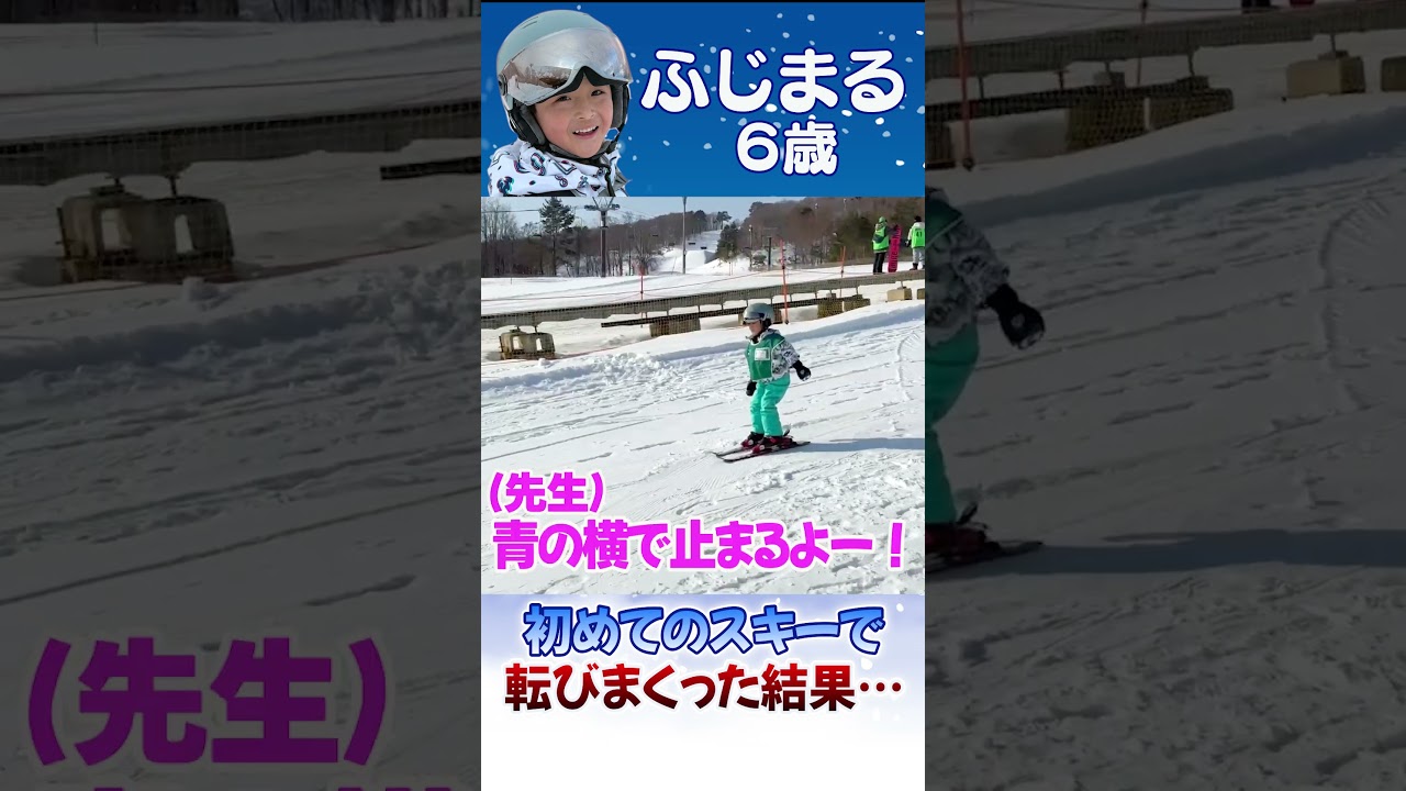 初めてのスキーで転びすぎるとこうなる#shorts