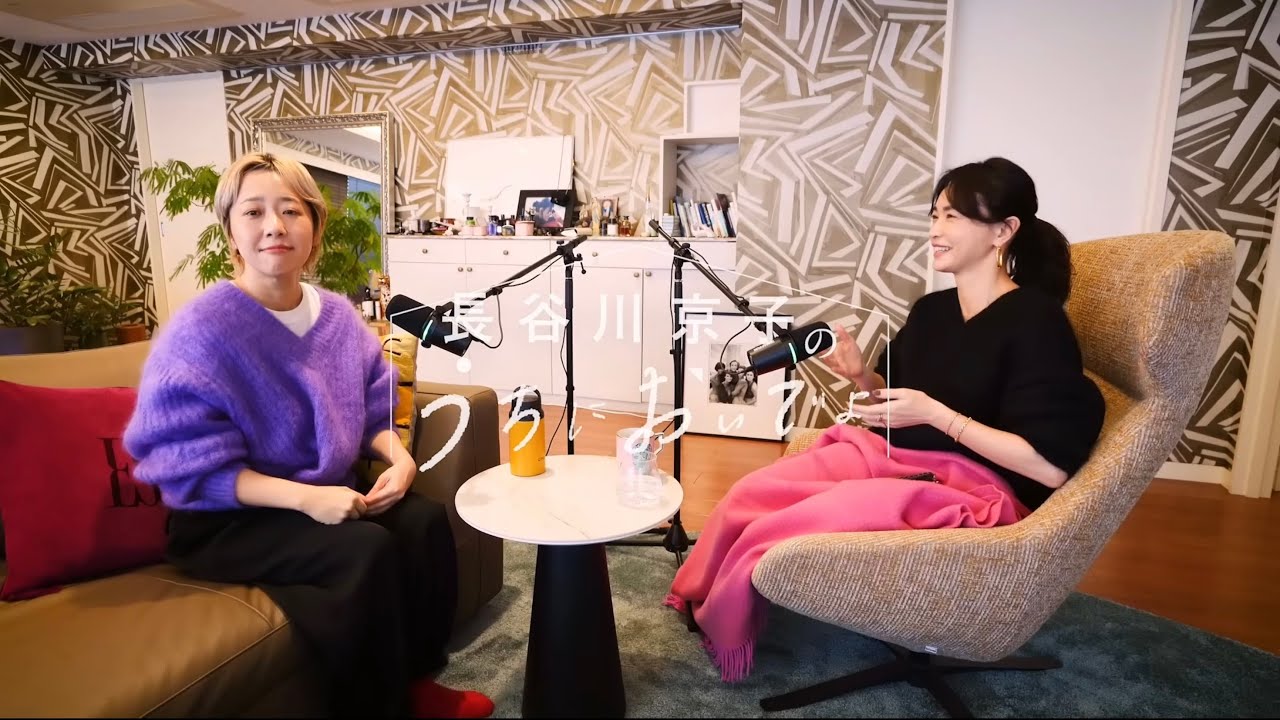 充実しているはずなのに…漠然とした不安の正体はなんだろう/『長谷川京子のうちにおいでよ』#19