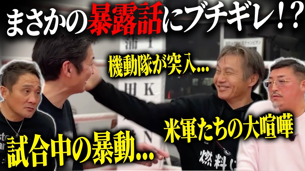 【修羅場⁉︎】レジェンド4人の新年会で禁断の話をした結果…………