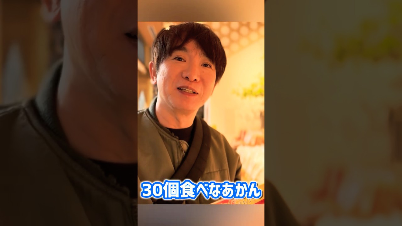 干し芋好き過ぎて、最強の干し芋決めよう！ #濱口優 #よゐこ #茨城県 #干し芋 #ほしいも