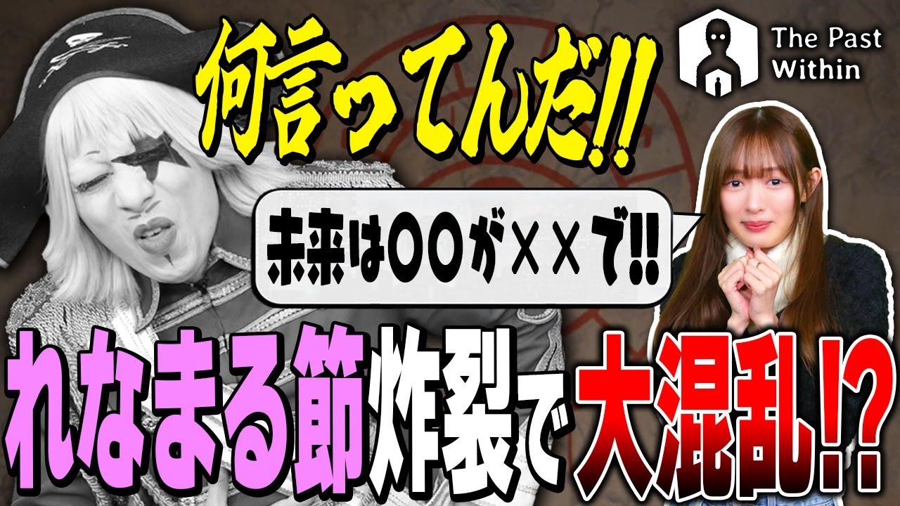 【2画面謎解き】れなまる伝わらない！ 大混乱でカオスな情報伝達ゲームになってしまった【The Past Within】#2