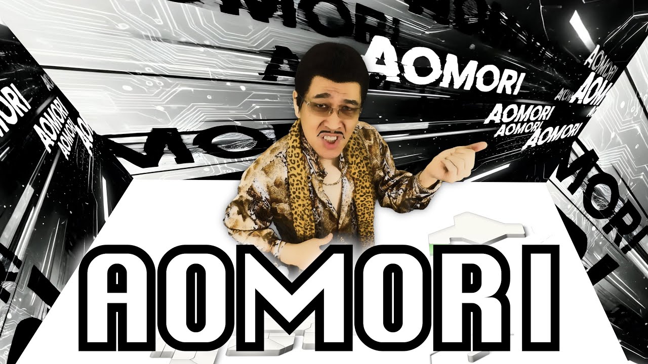 青森県（AOMORI-KEN）/ PIKOTARO(ピコ太郎)