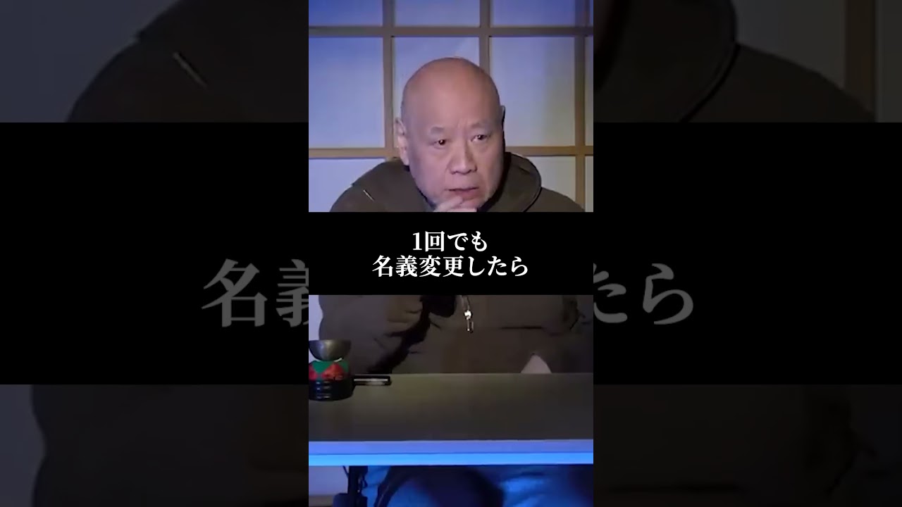 【切り抜き】フルはこちらをタップ☝️🏆【桜金造 降臨】名作怪談３本立て/他、桜金造さんが好きな怪談動画あり