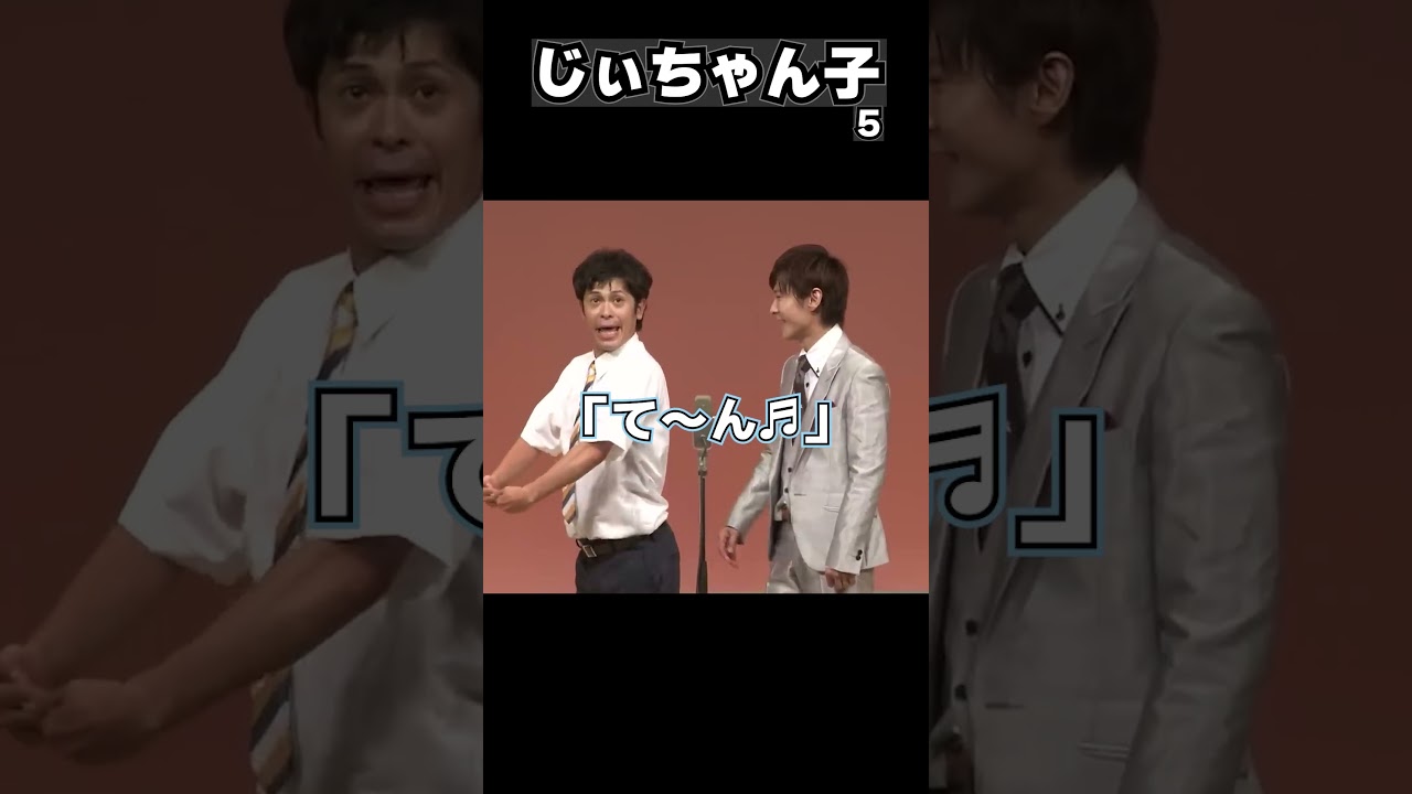 「肘祭り➜じぃちゃん子⑤」 #流れ星 #肘神様 #shorts