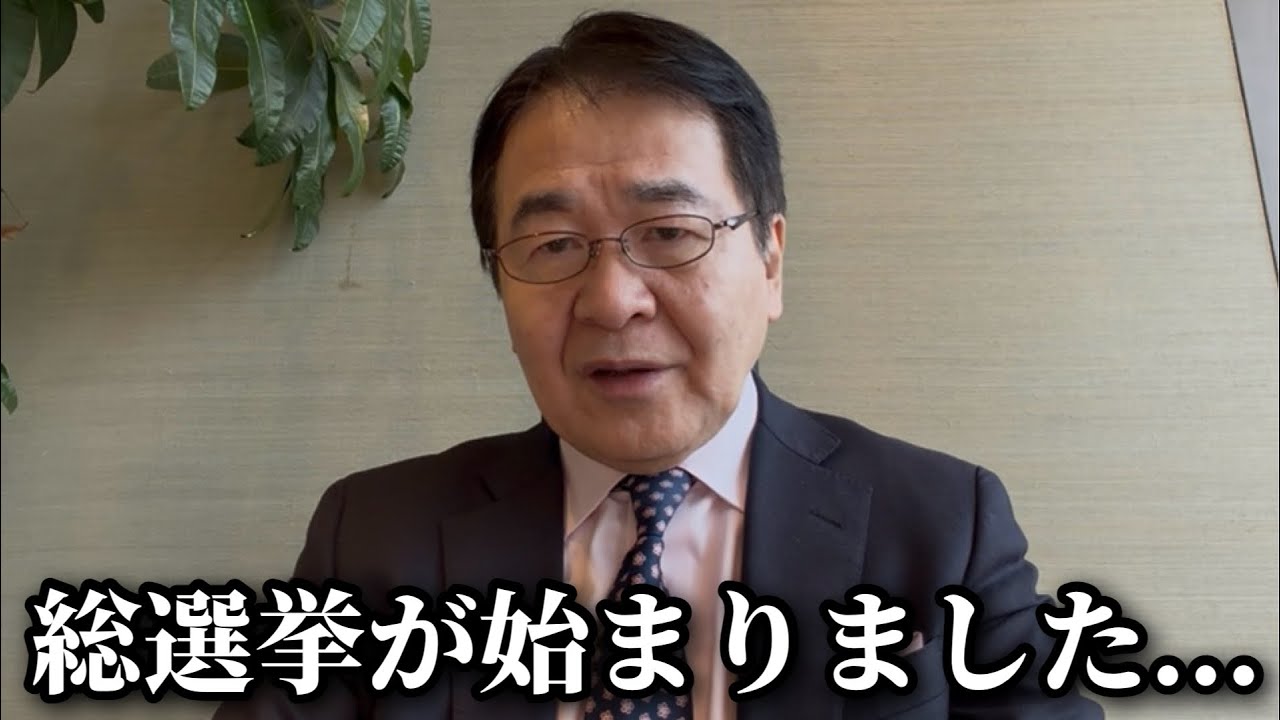 総選挙が始まった…まず感じた「2つの違和感」