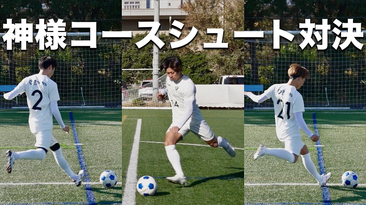 【神業】EDO ALL UNITEDが直径60cmの神様コースに挑戦！コントロールキック対決！