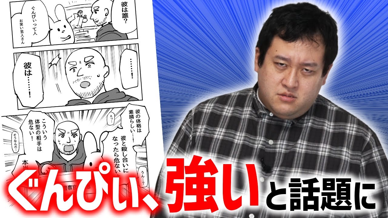 俺は、強い…！