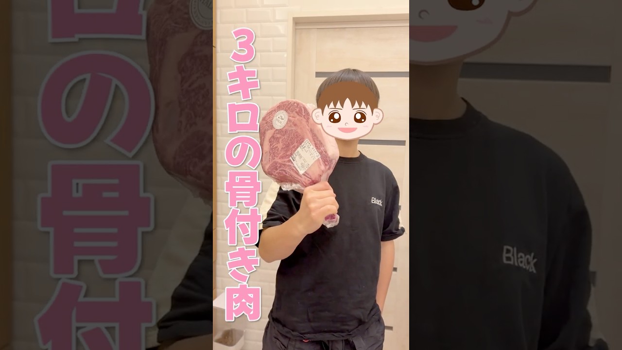 ３キロの骨付き肉を焼いていく🍖💪　#shorts　#青空リクエスト　#コストコ　#購入品　#杉浦家