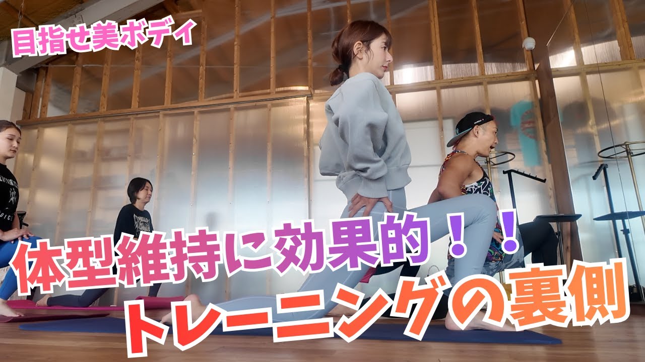 【トレーニング】スザンヌの体型維持の秘訣！トレーニングを公開！