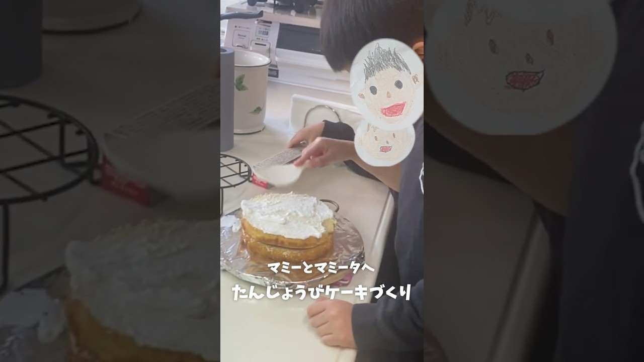 子ども達の愛情たっぷりケーキ🥹❤️ 作ってくれている様子はこちら📷 #高橋ユウ#yutakahashi #誕生日 #誕生日ケーキ #手作りケーキ #ケーキ作り #息子 #クッキング #二児の母