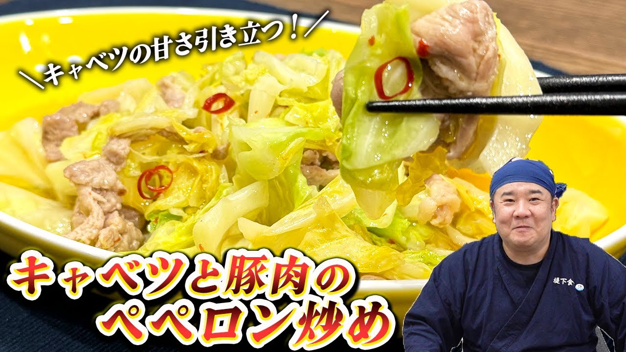 【止まらない…】キャベツの甘さ引き立つ最高おかず！味付けは塩のみ！キャベツと豚肉のペペロン炒め”が美味しすぎる…