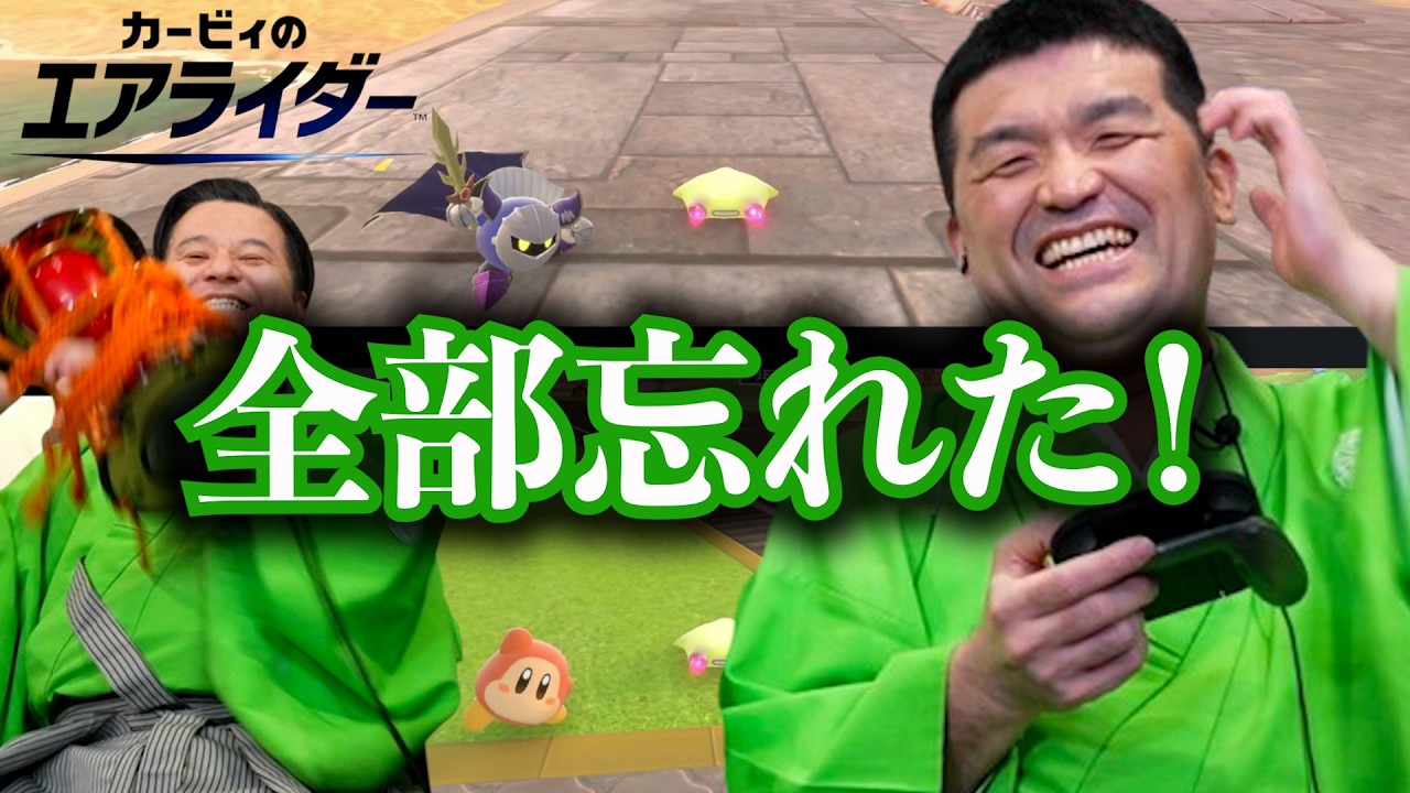 翁のシティトライアルが面白すぎた！【 カービィのエアライダー 】