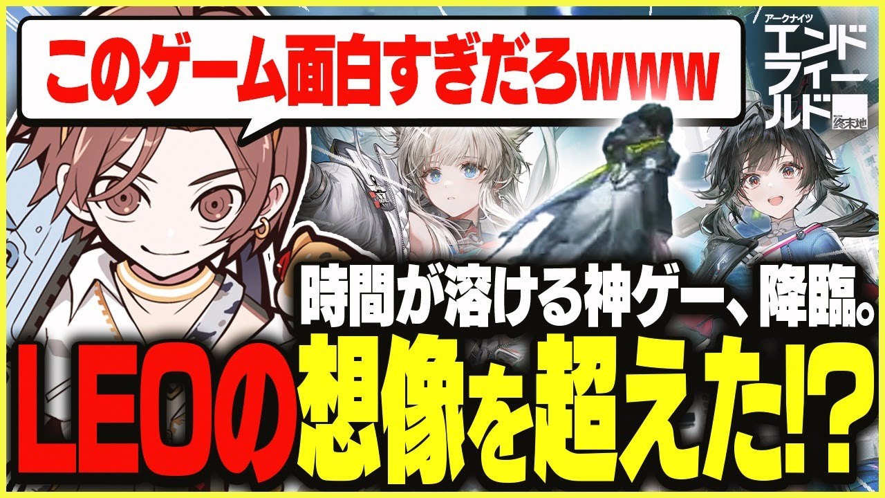 アークナイツ:エンドフィールドやってみたら時間が溶けすぎてヤバかったwww