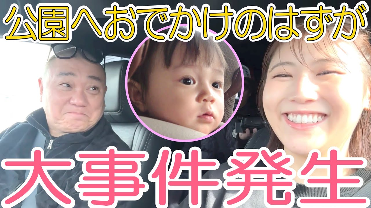 【事件２連発】大きい公園に向かう途中、大事件が２つも発生【みんなでおでかけ】