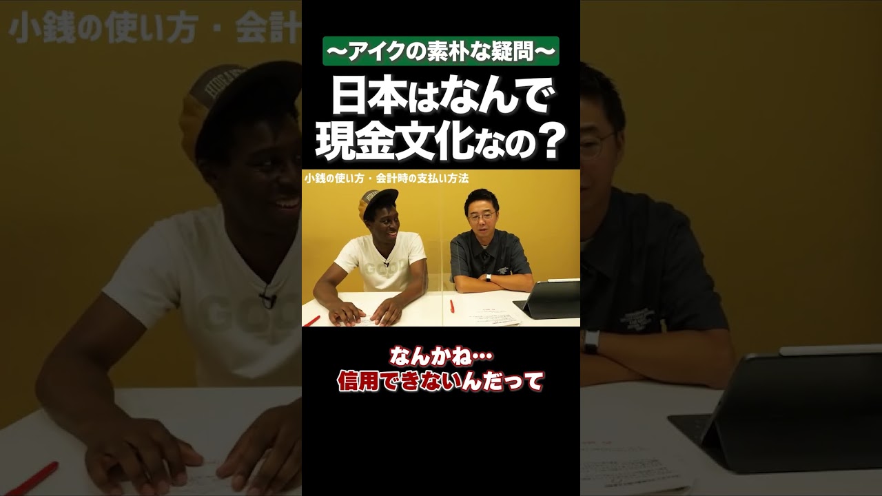 アイクが思う日本の不思議 #矢作とアイクの英会話 #矢作兼 #アイクぬわら