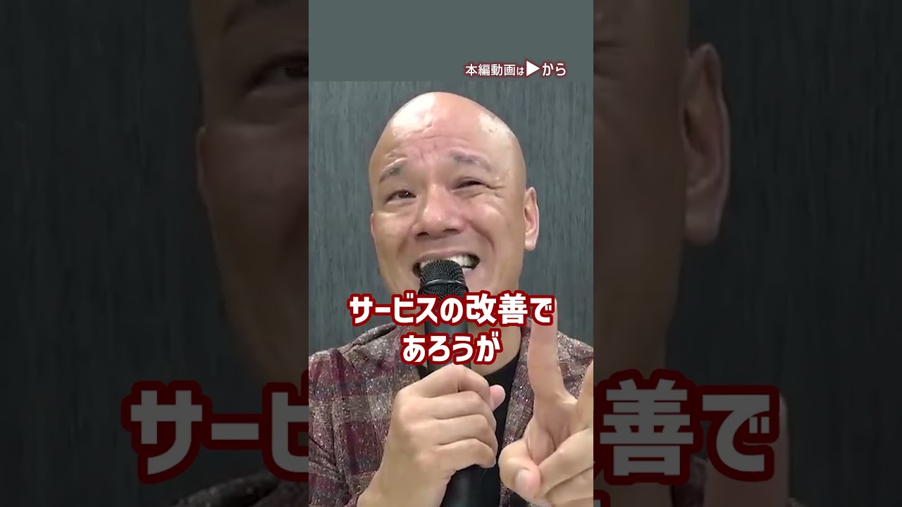 たった一言で相手が思い通りに！？相手が喜ぶ暗示の言葉 (1)_01#Shorts