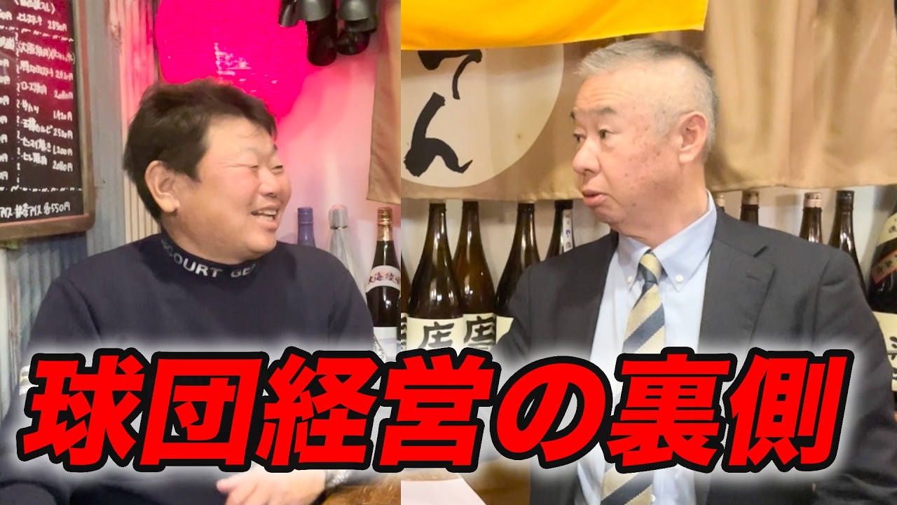 ⑤【球団経営の裏側】球団はファンの気持ちをもっと考えるべき・・・！？