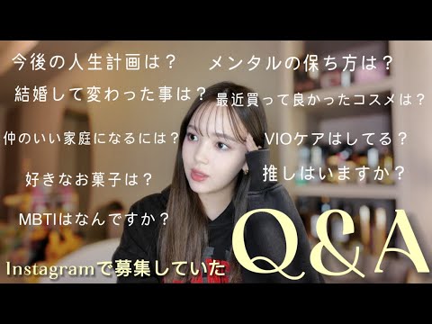 【質問返し】Instagramで募集していた質問をかなり語りながら返してみました💬❣️