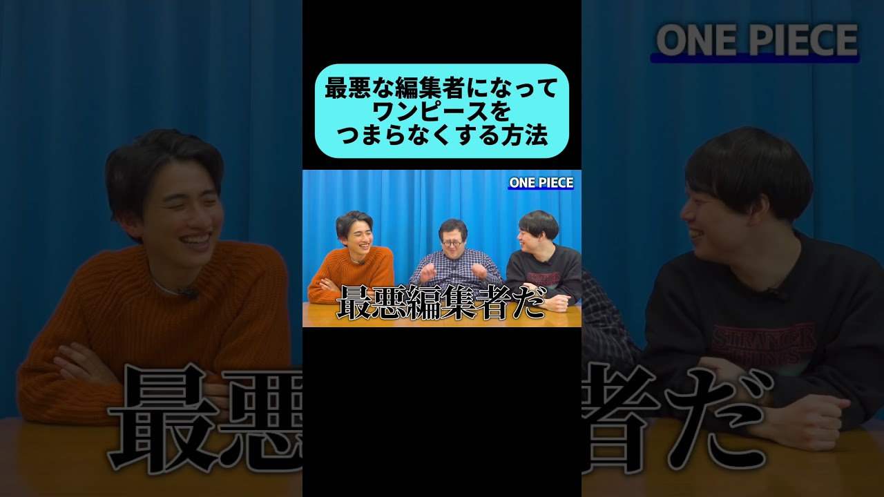 ぐんぴぃが考えるワンピースの最悪のオチ #shorts
