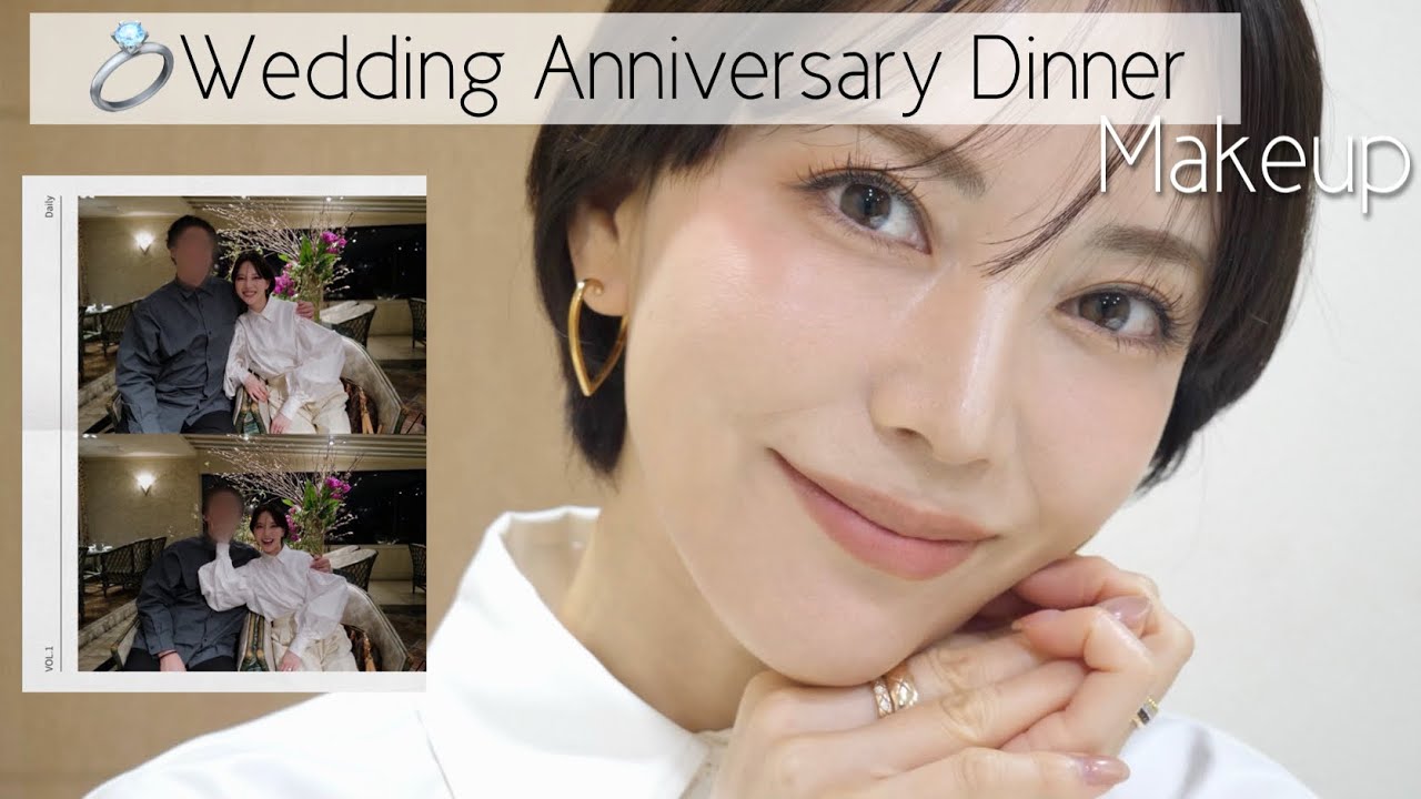 【結婚記念日】特別なディナーの日のお支度｜大人夫婦の記念日GRWM💄