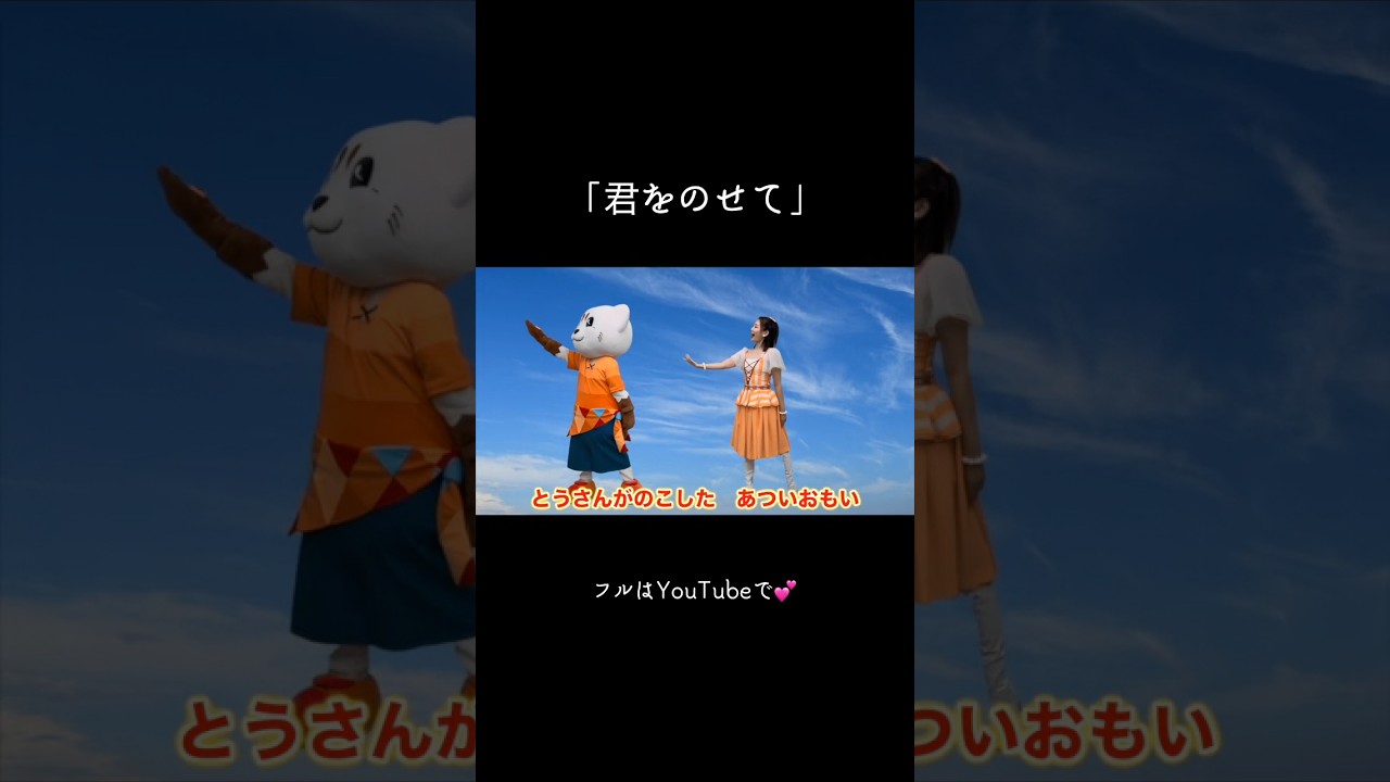 天空の城ラピュタの曲「君をのせて」を歌って踊っています！ #君をのせて