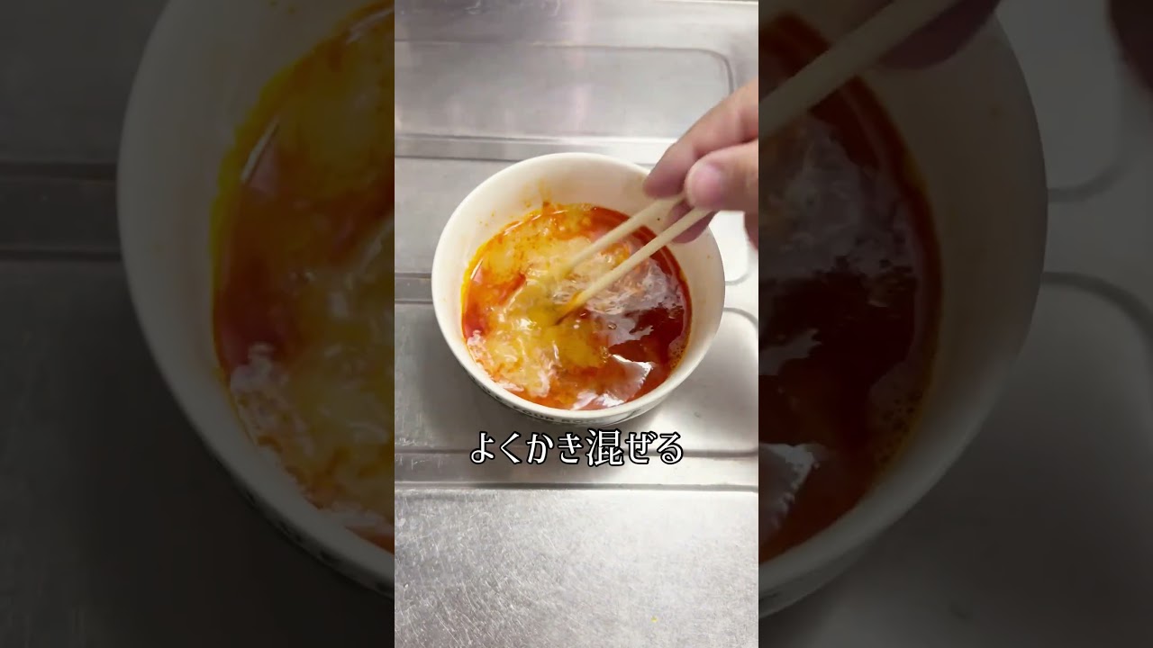 「っぽい担々麺」　っぽい飯とは、簡単に安価でつくれる本物っぽい料理のことをいいます。#簡単レシピ #節約レシピ  #っぽい飯 #ぽい飯
