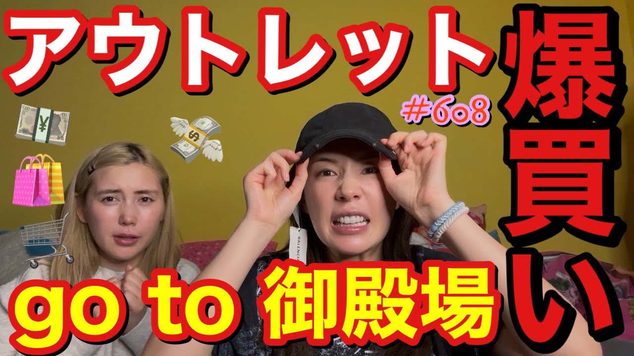 多分久々に御殿場アウトレットいったから爆買いしたけどバレンシアガデムナラストスパート祭りでまじで大忙しで大変な騒ぎになってたけどまだ多分今もデムナ祭りだからもう一回くらい行かなきゃじゃん？