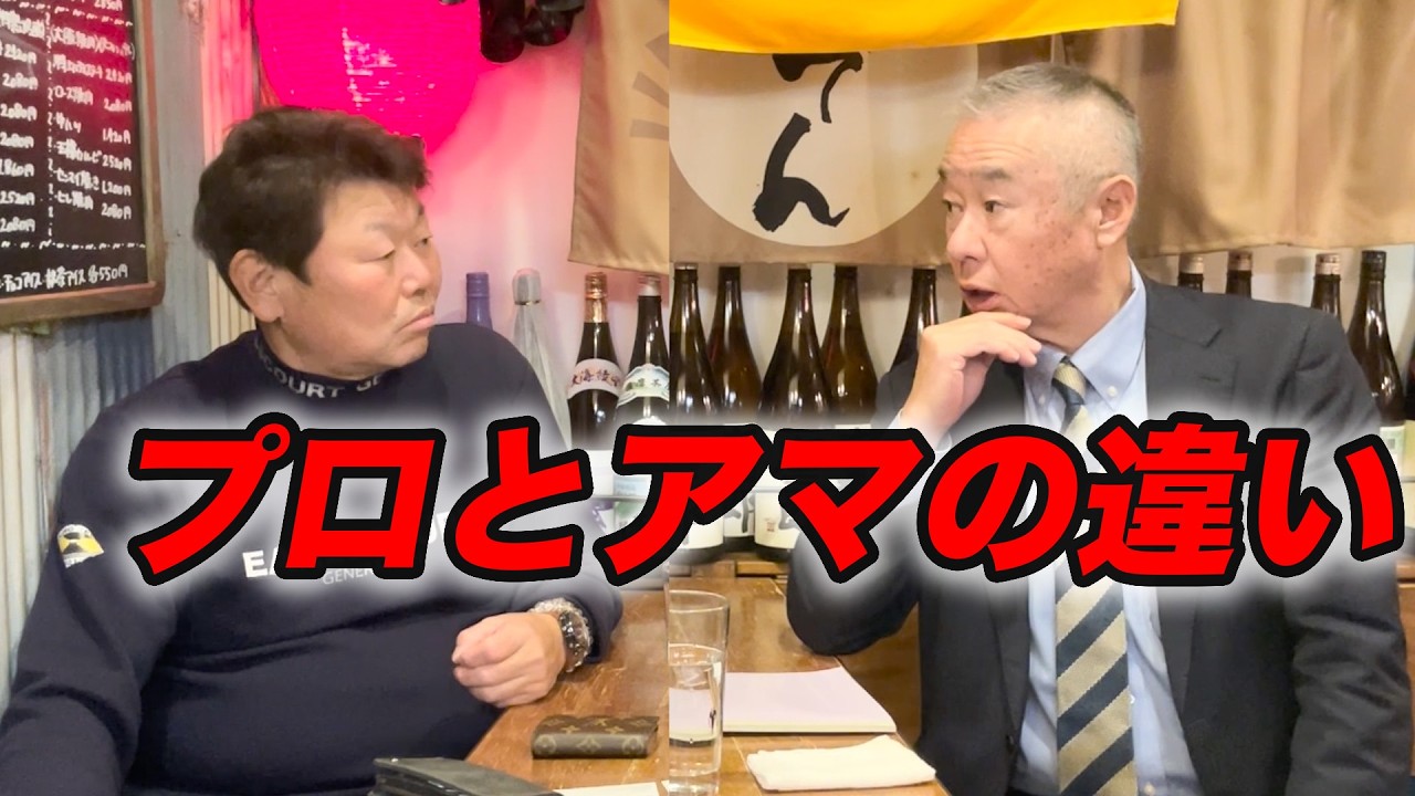 ⑥ プロとアマの違いは「控え」にある。レギュラー級に重要なベンチ要員の正体