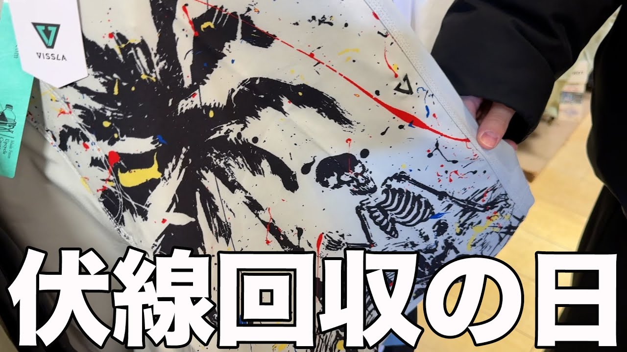 #498【初じゃない!!】二宮くんを送ろう！の日