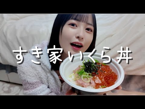 【すき家】エキゾチックを飼っている私の最近の悩み事