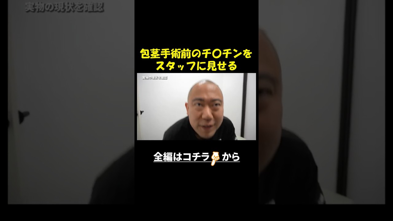 遂に脱・包茎しました。