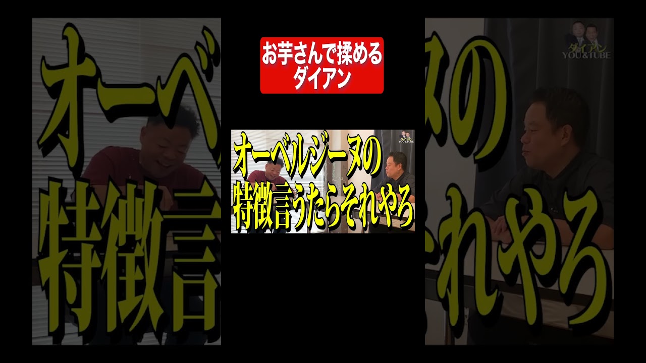 オーベルジーヌ