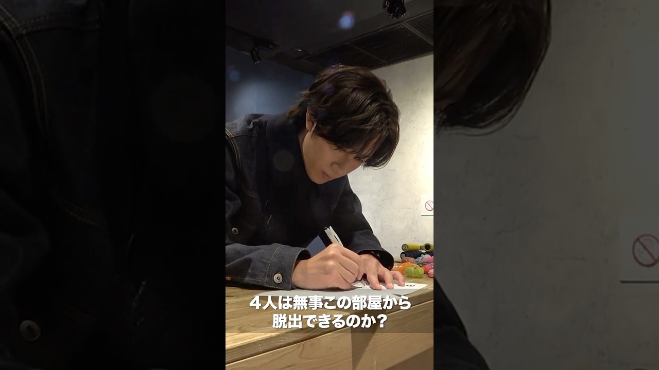 Snow Man official【リアル脱出ゲームに挑戦‼️】無事に脱出できるのか🕵️