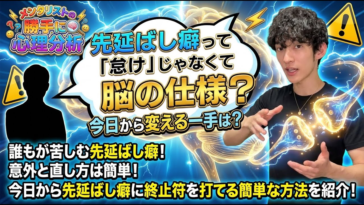 先延ばし癖って「怠け」じゃなくて脳の仕様？今日から変える一手は？