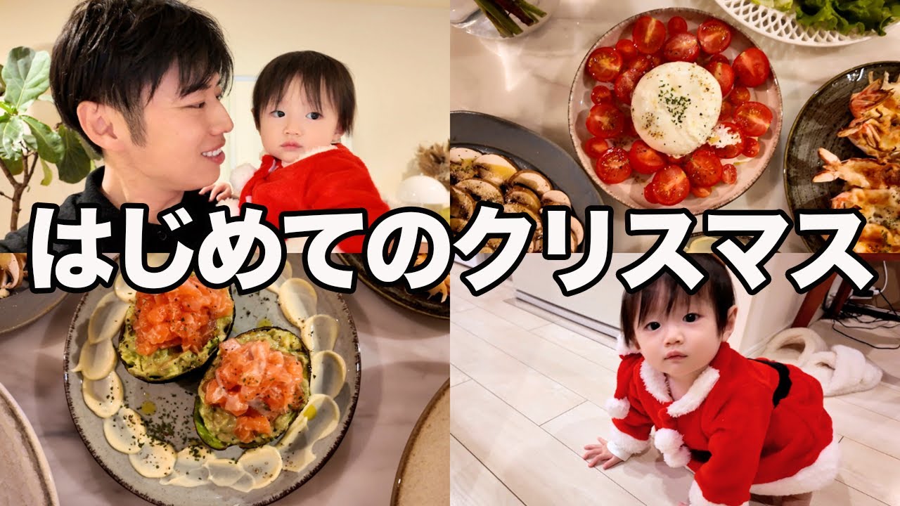 【珍事件あり】妻と娘と過ごす初めてのクリスマスを公開します！
