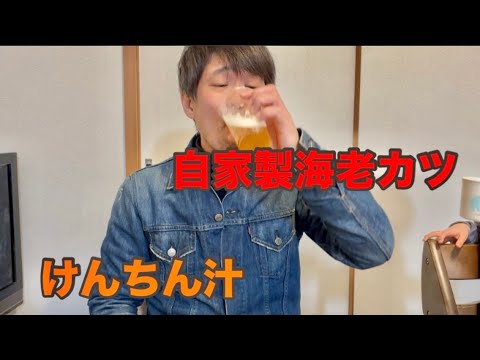 海老カツ恵方巻きとけんちん汁